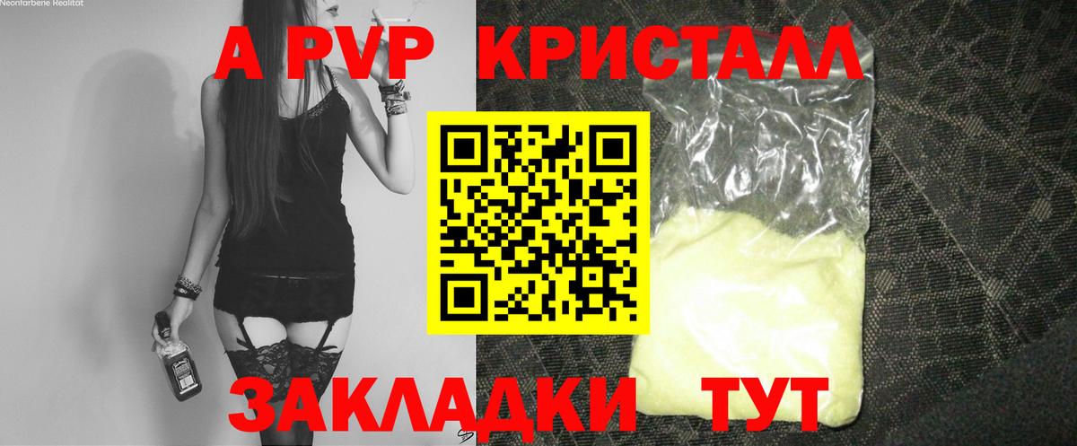 Alfa_PVP крисы CK  Вход с VPN  А ПВП  Мыски  Alpha-PVP СК КРИС 