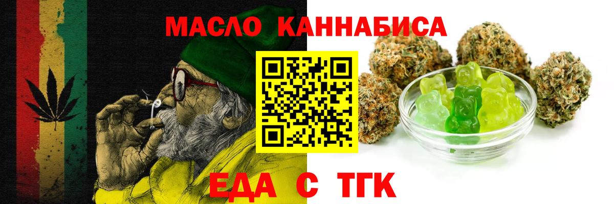 Cannafood конопля Мыски