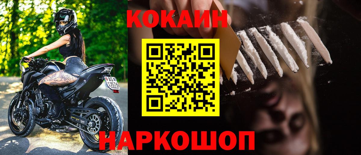 КОКАИН 97% Мыски
