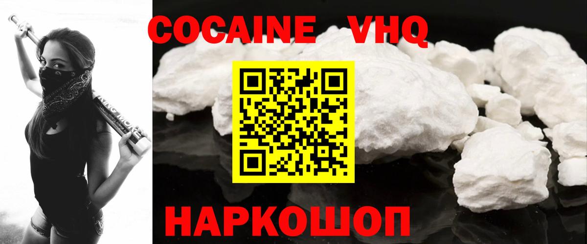 Кокаин Fish Scale  Вход с VPN  Мыски  КОКАИН Fish Scale 