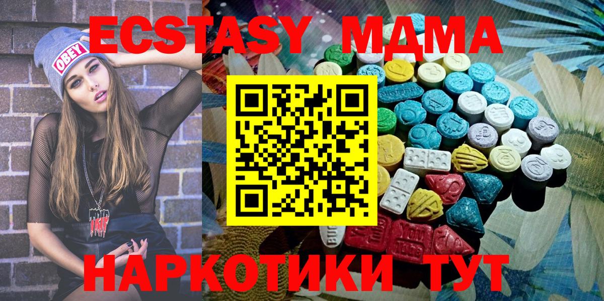 Мыски  Ecstasy  ЭКСТАЗИ Дубай  Вход с VPN    ссылки  ЭКСТАЗИ 250 мг 