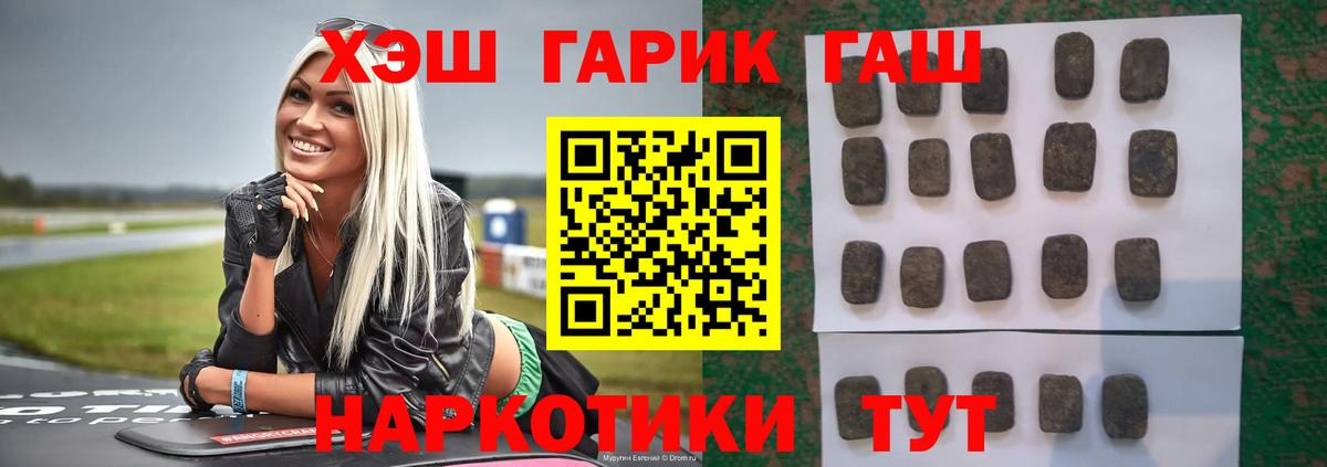 ГАШ Ice-O-Lator  Вход с VPN  Гашиш убойный  Мыски 