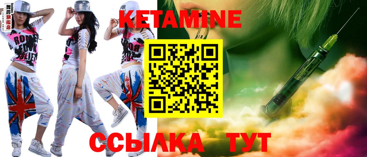 Мыски  КЕТАМИН VHQ  Вход с VPN 