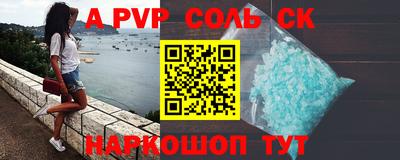 прущие грибы Сланцы