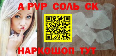 соль курить ск Славянск-на-Кубани