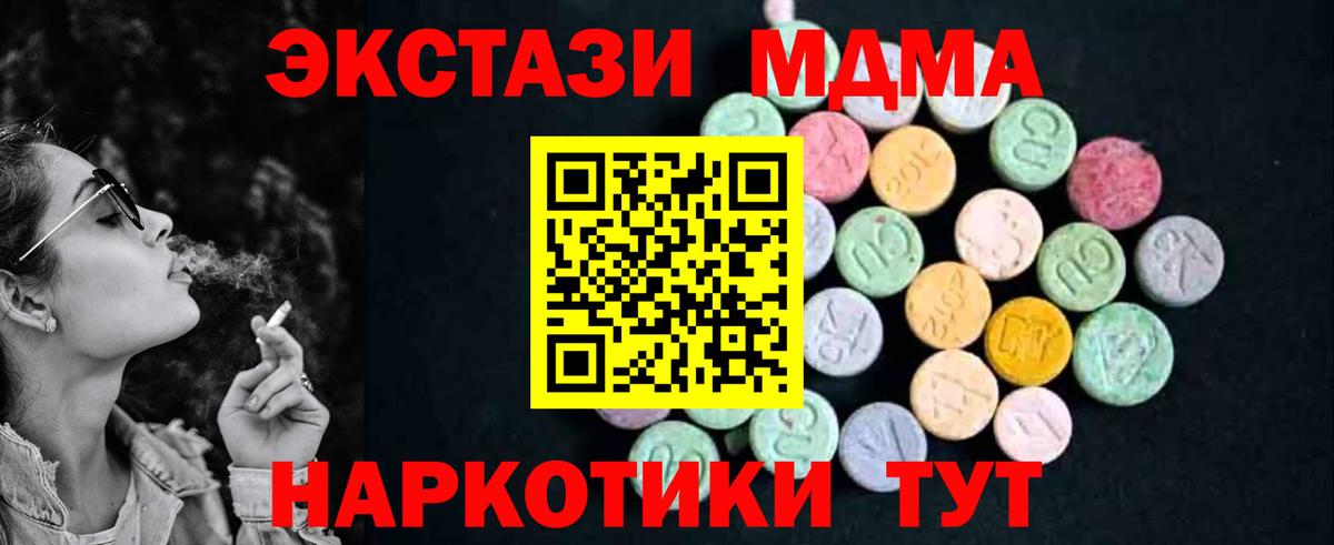МДМА молли  MDMA молли  Вход с VPN  Мыски 