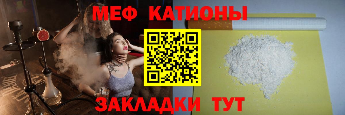 МЕФ мука Мыски