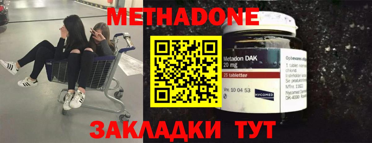 Метадон VHQ Мыски
