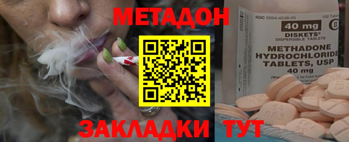 Метадон кристалл  Вход с VPN  Мыски 