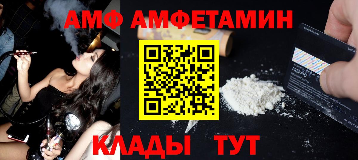 Метамфетамин  МЕТАМФЕТАМИН пудра  Вход с VPN  Мыски 