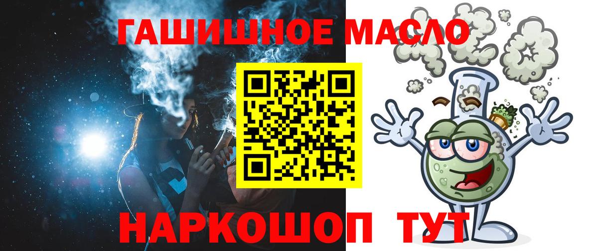 хочу   ТГК THC oil  Вход с VPN  Мыски  ТГК вейп 